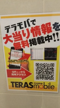 アムディ石橋店の大当たり情報